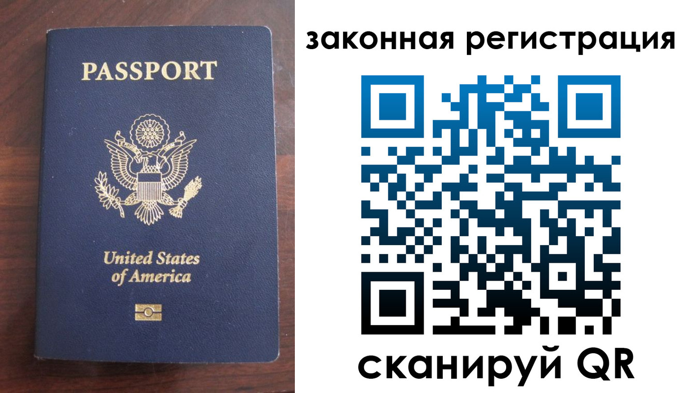 прописка гарантия в Опочке