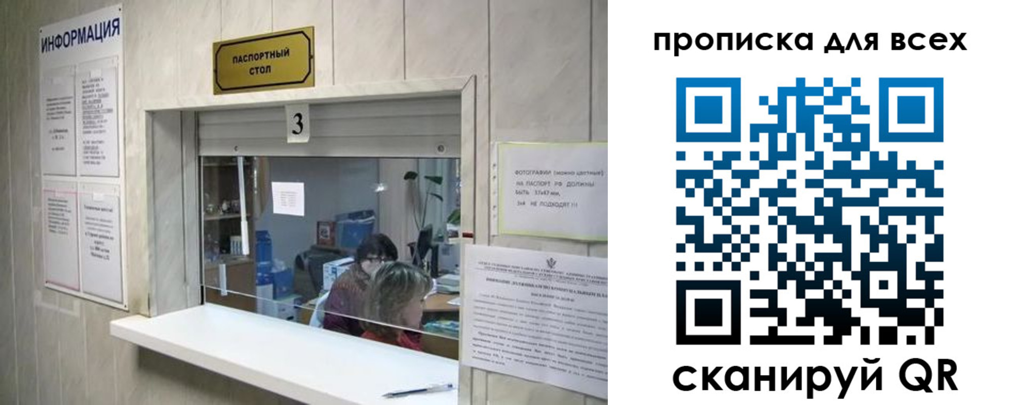 временная регистрация в квартире в Опочке