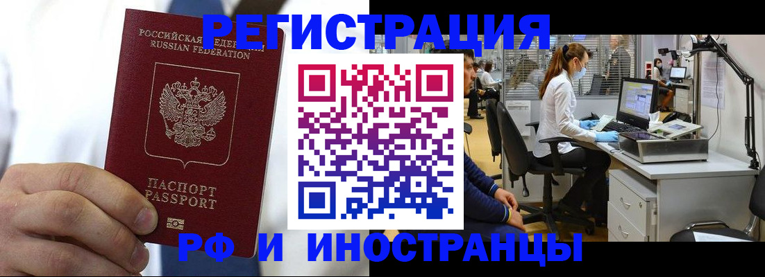 прописка от собственника в Опочке
