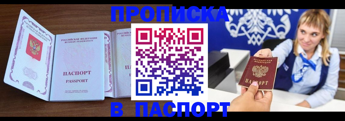 временная регистрация для всех в Опочке