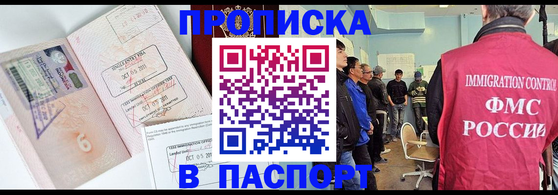 временная регистрация надежно в Опочке