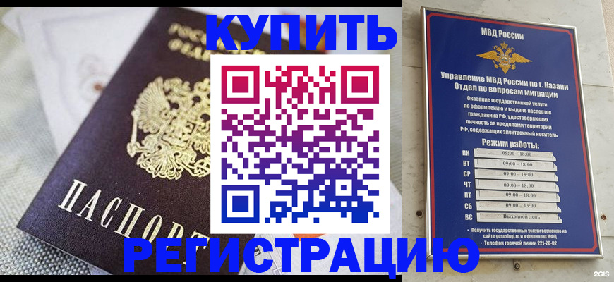 прописка поиск в Опочке
