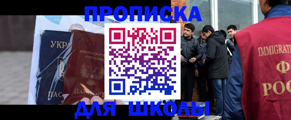 прописка для военкомата в Опочке