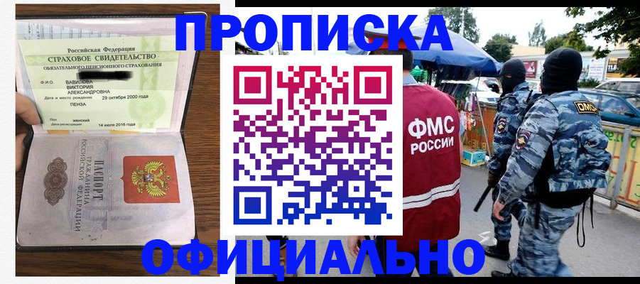 регистрация для дет. сада в Опочке