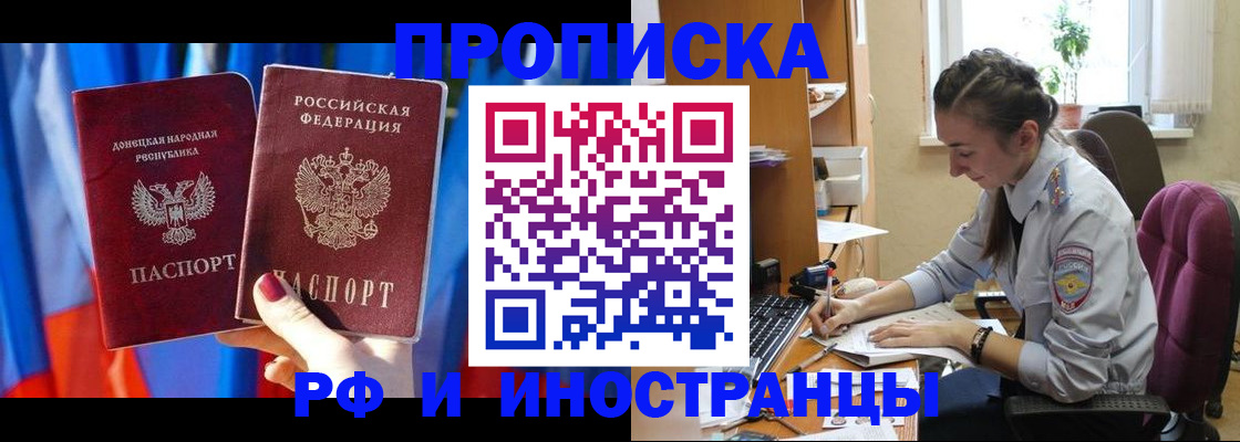 найти адрес прописки в Опочке