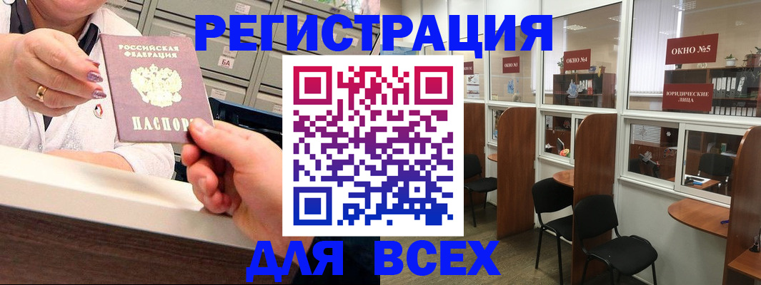временная регистрация купить в Опочке